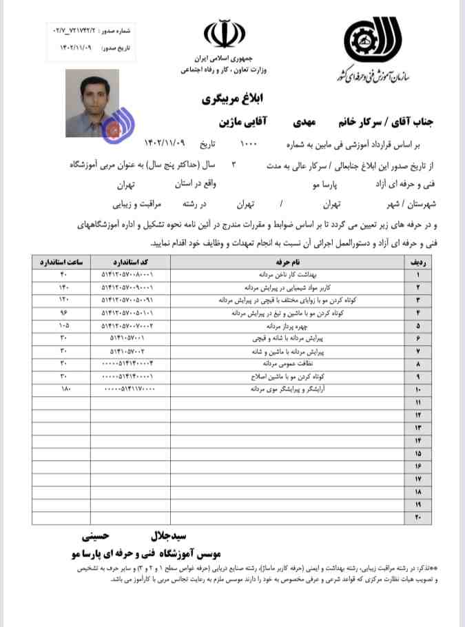 مدرک