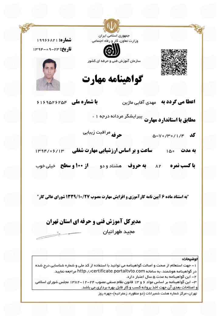 مدرک