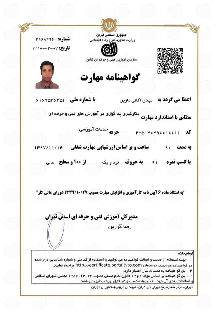 مدرک