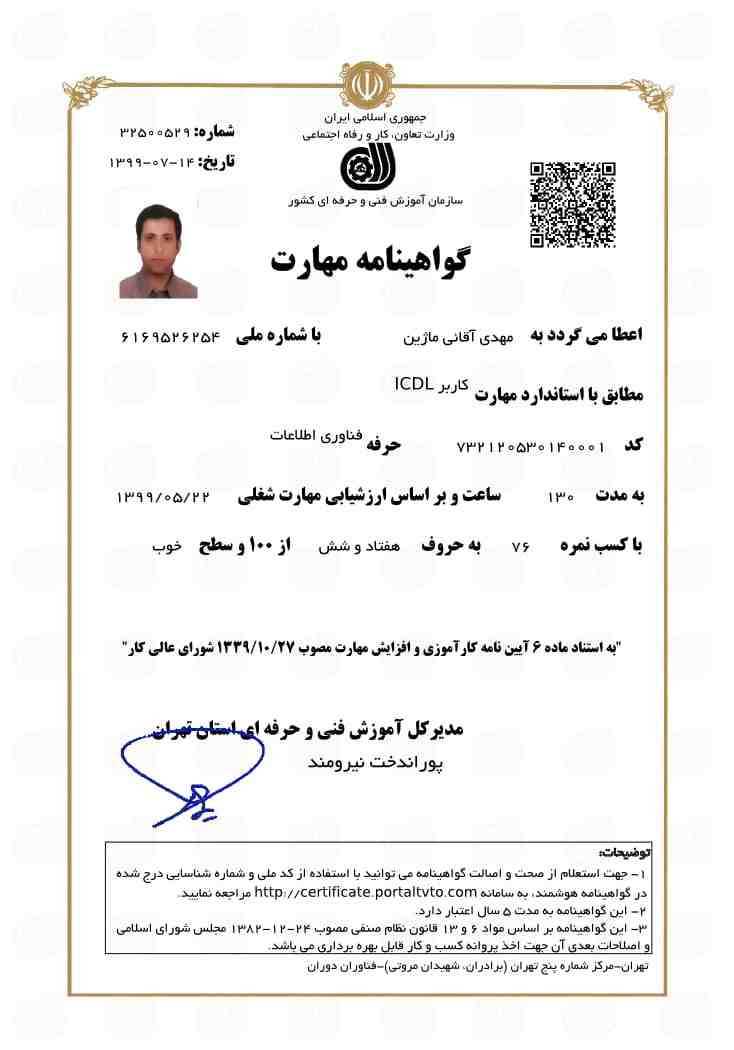 مدرک