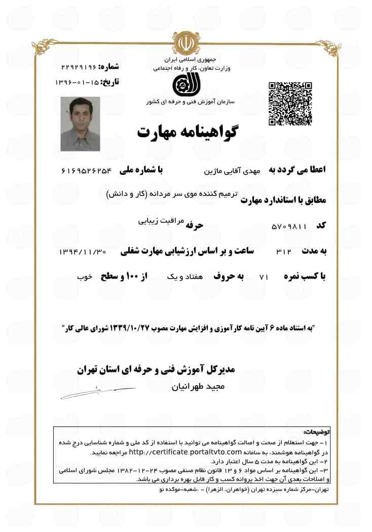 مدرک