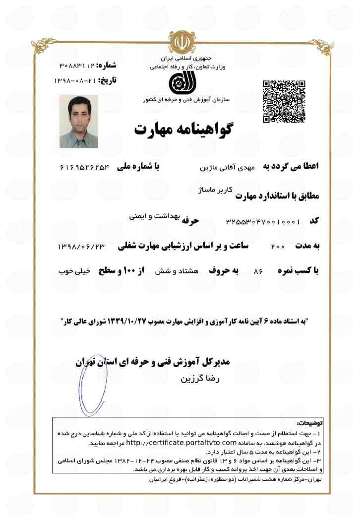 مدرک
