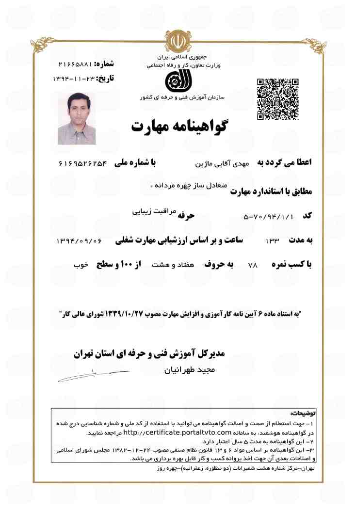 مدرک