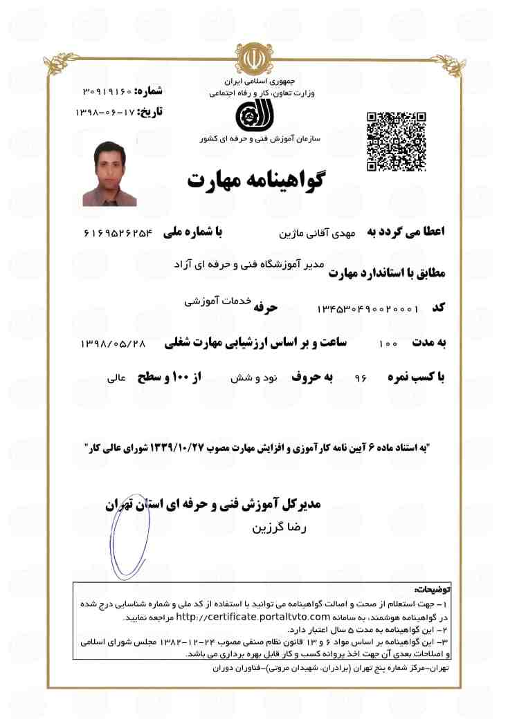مدرک