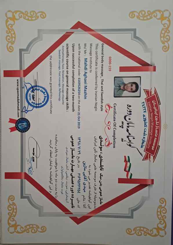 مدرک